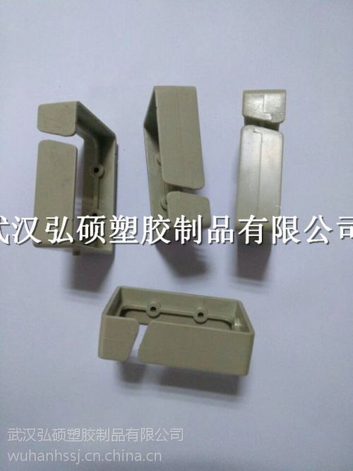 武汉弘硕电子塑料产品加工.通讯塑胶件